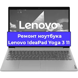 Апгрейд ноутбука Lenovo IdeaPad Yoga 3 11 в Волгограде